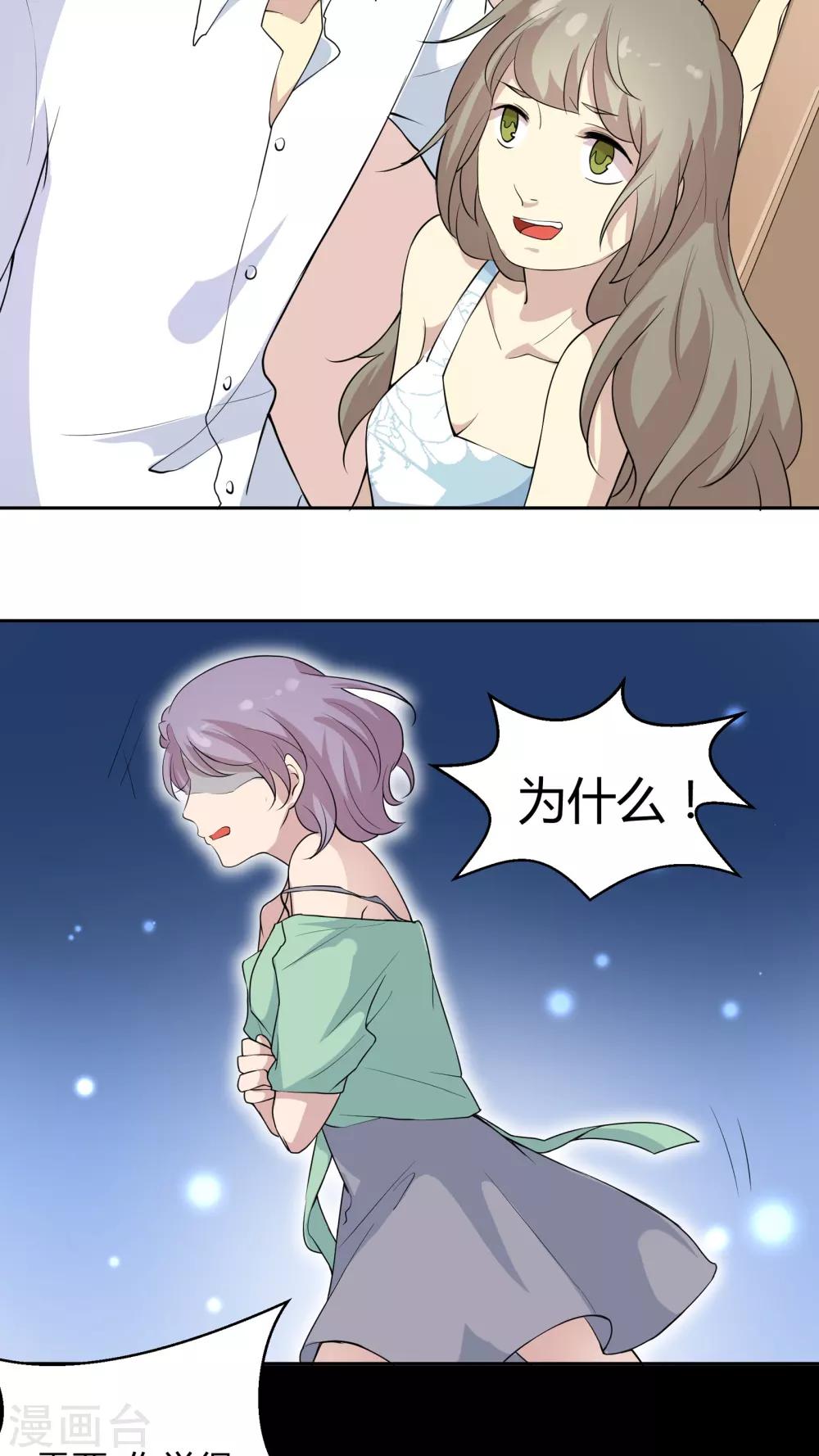 第32话 原来你是这样的陶禾-第32话