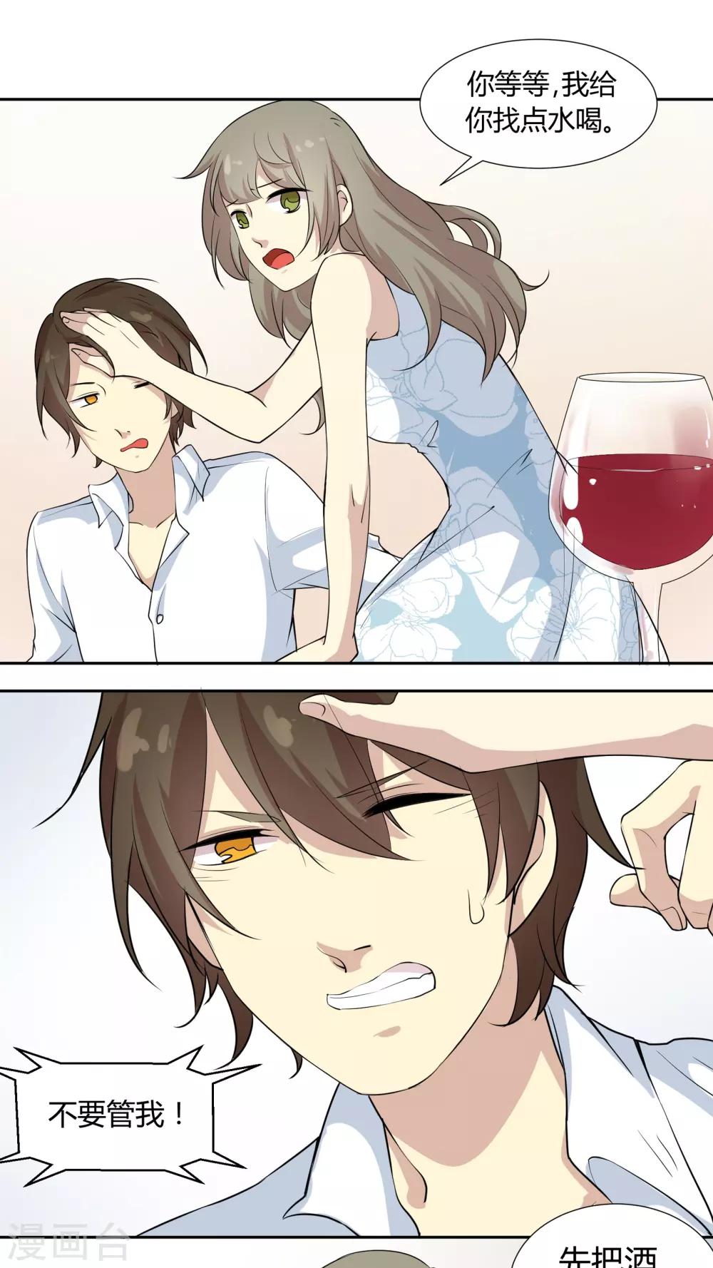 第32话 原来你是这样的陶禾-第32话