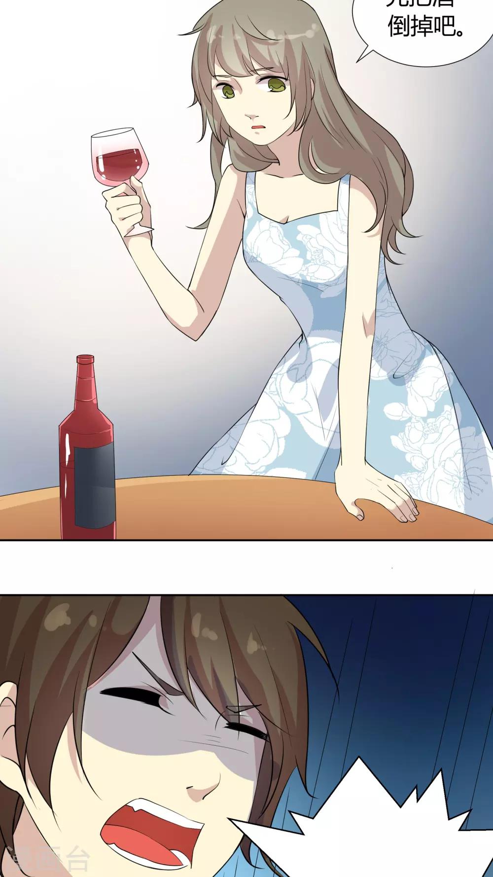 第32话 原来你是这样的陶禾-第32话