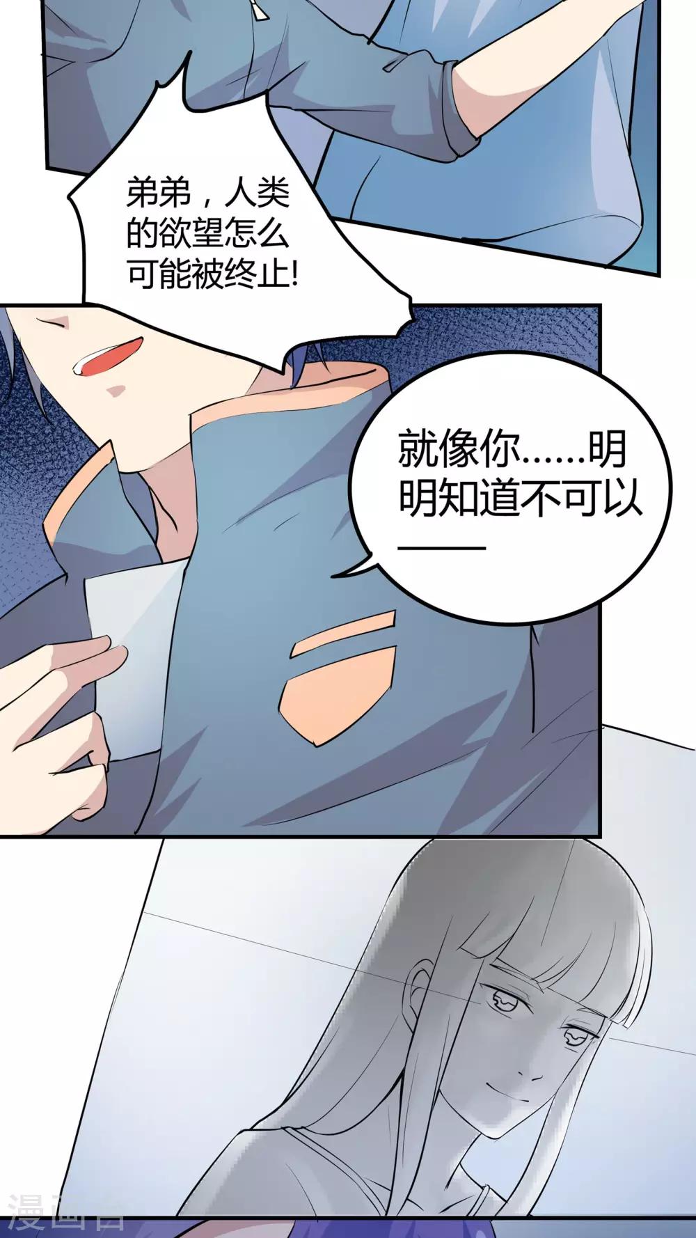 第34话 TACE计划，启动！-第34话