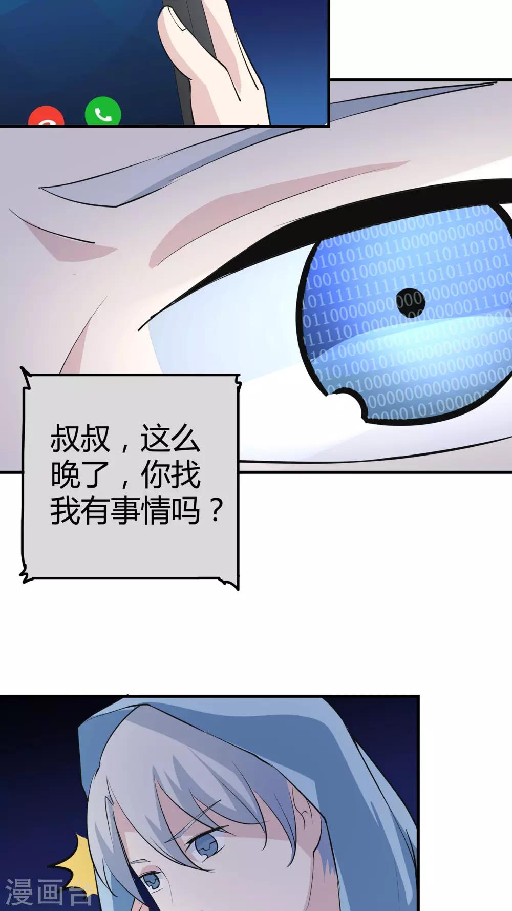 第34话 TACE计划，启动！-第34话