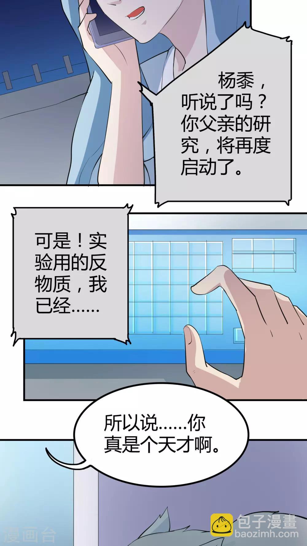 第34话 TACE计划，启动！-第34话