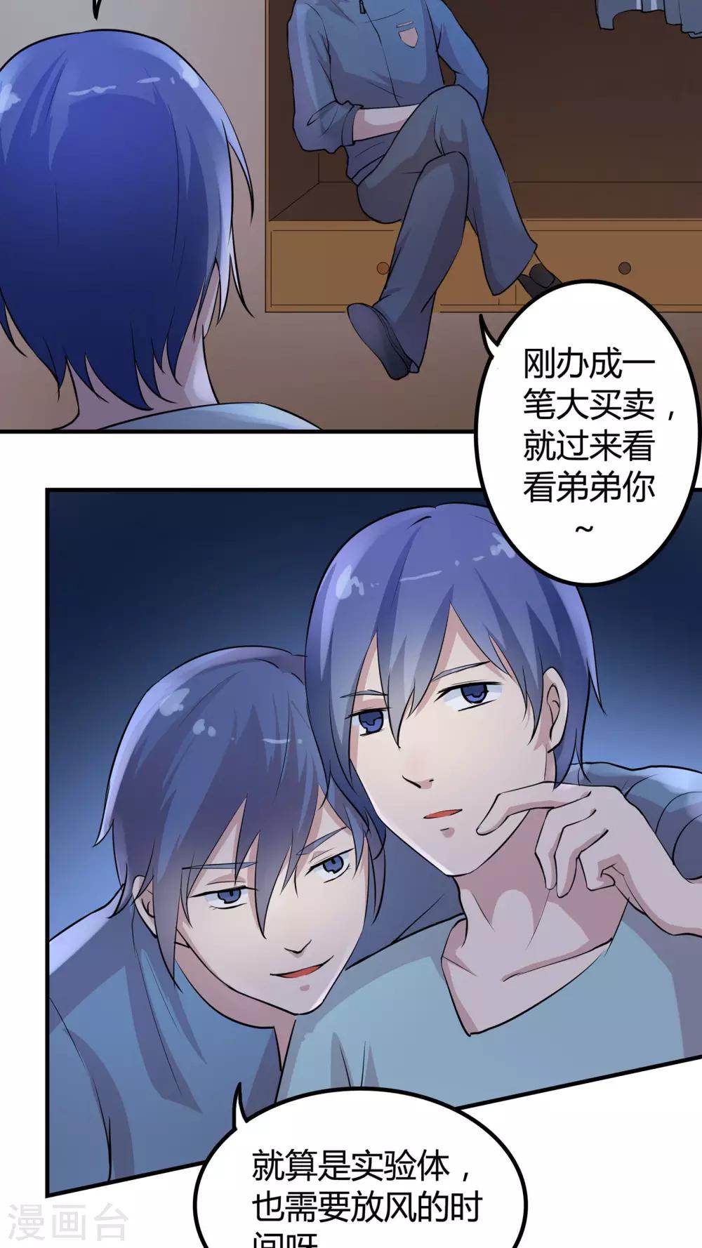 第34话 TACE计划，启动！-第34话