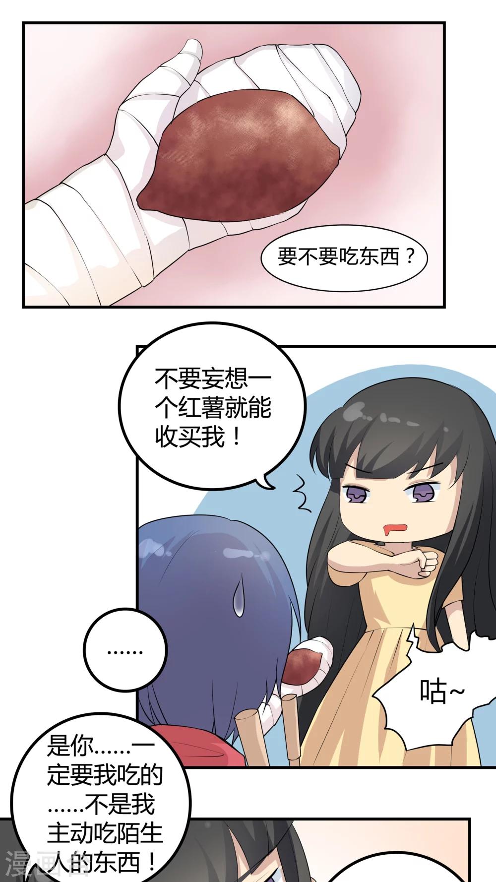 第36话 被束缚的兄弟-第36话