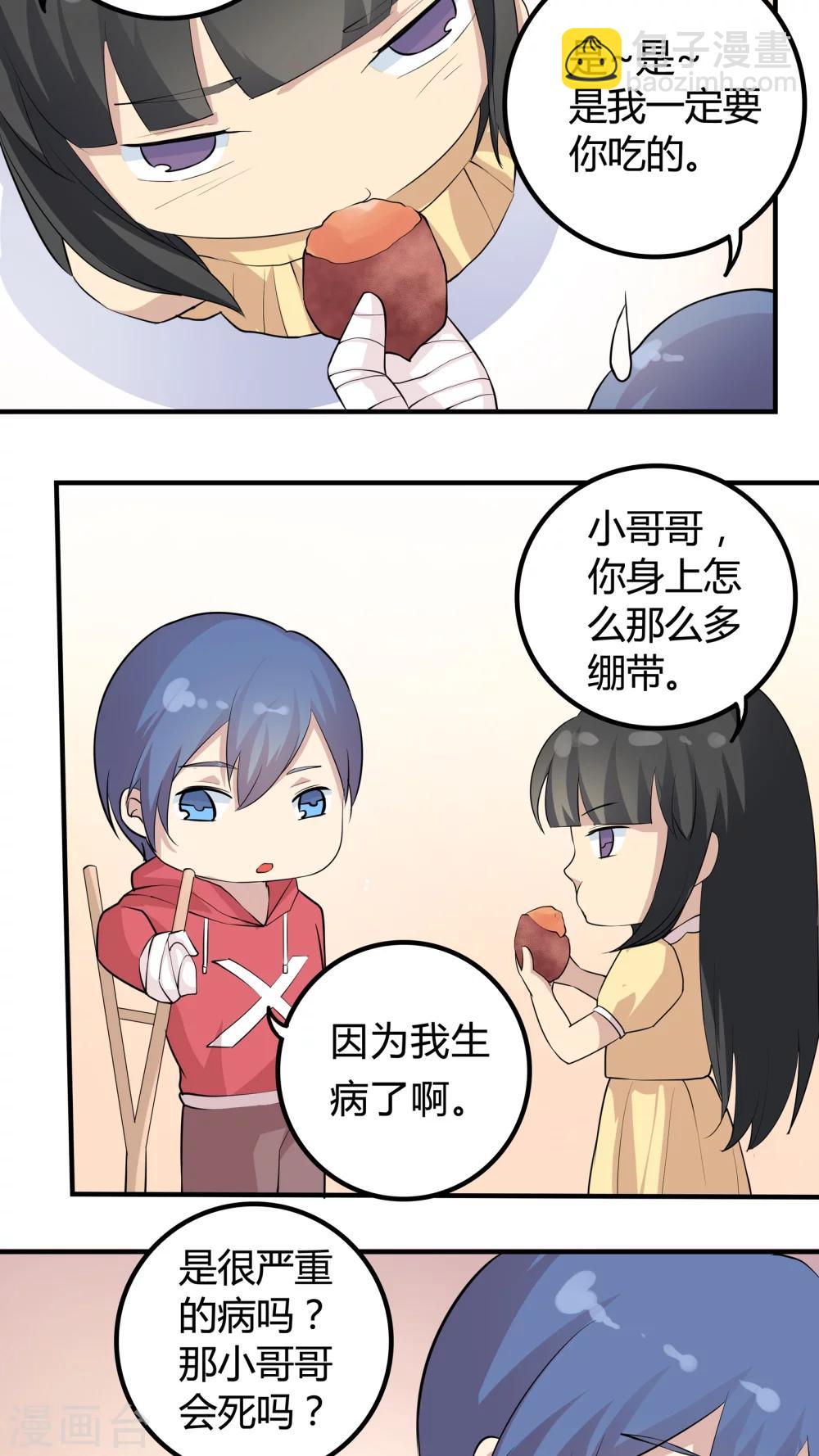 第36话 被束缚的兄弟-第36话