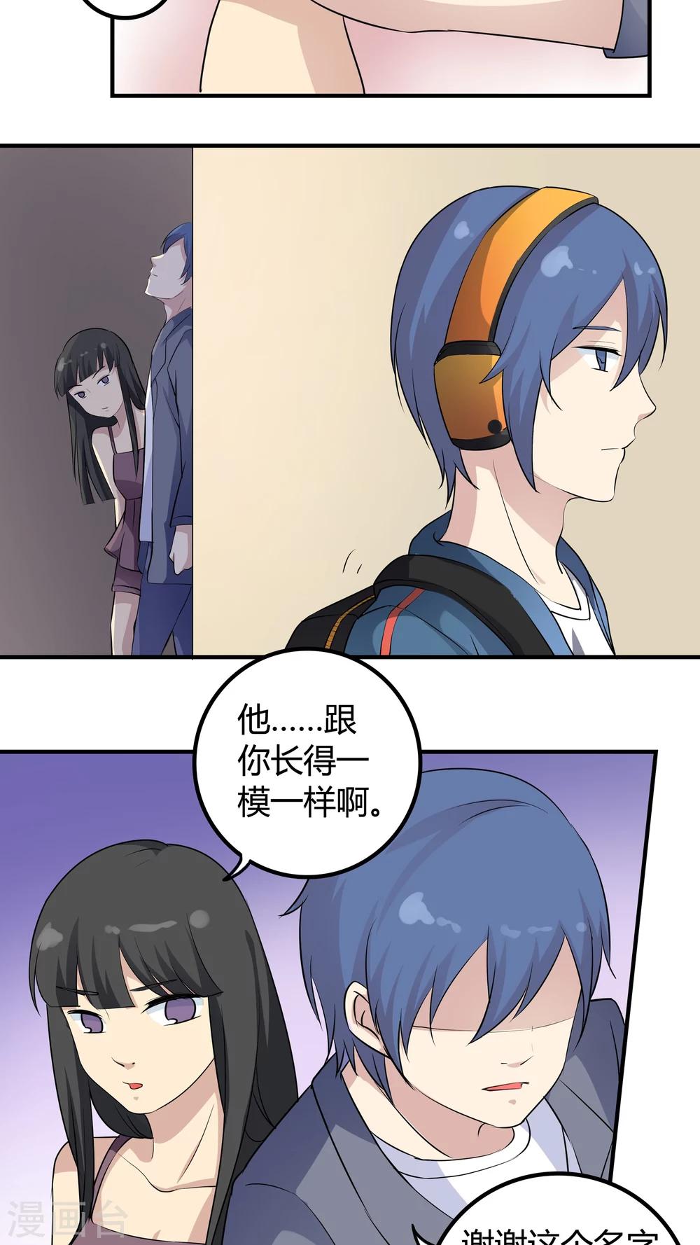 第36话 被束缚的兄弟-第36话