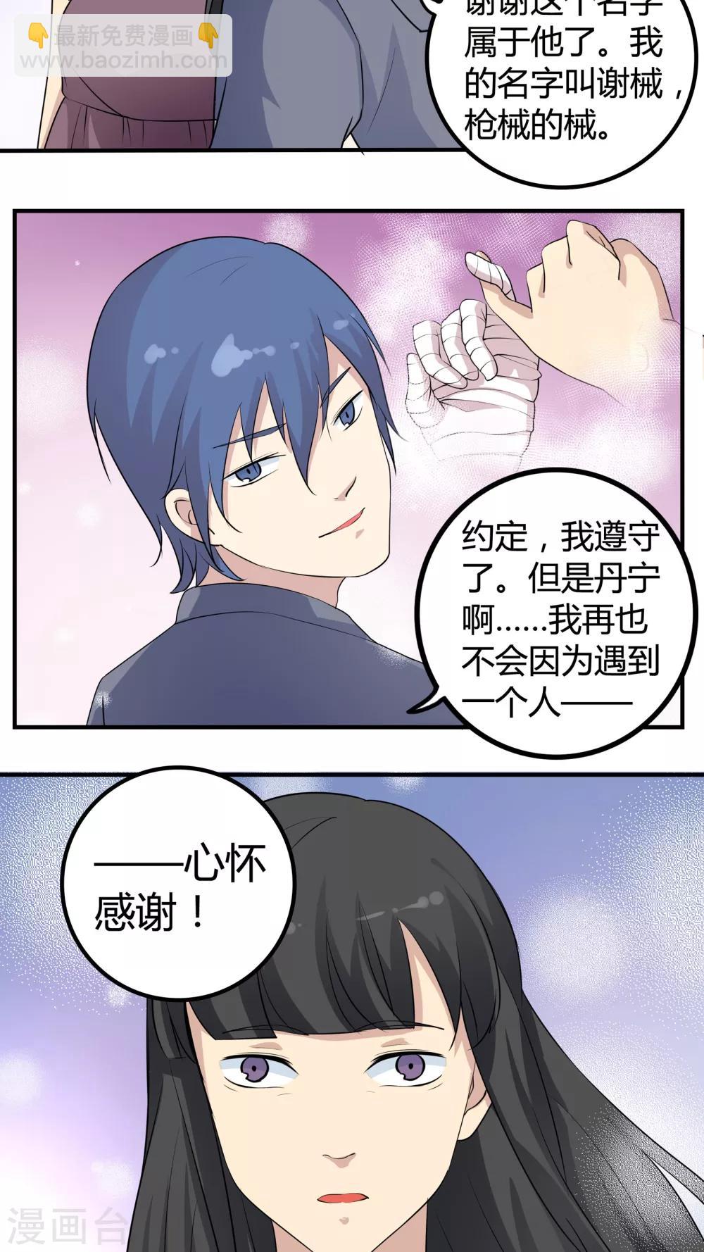 第36话 被束缚的兄弟-第36话