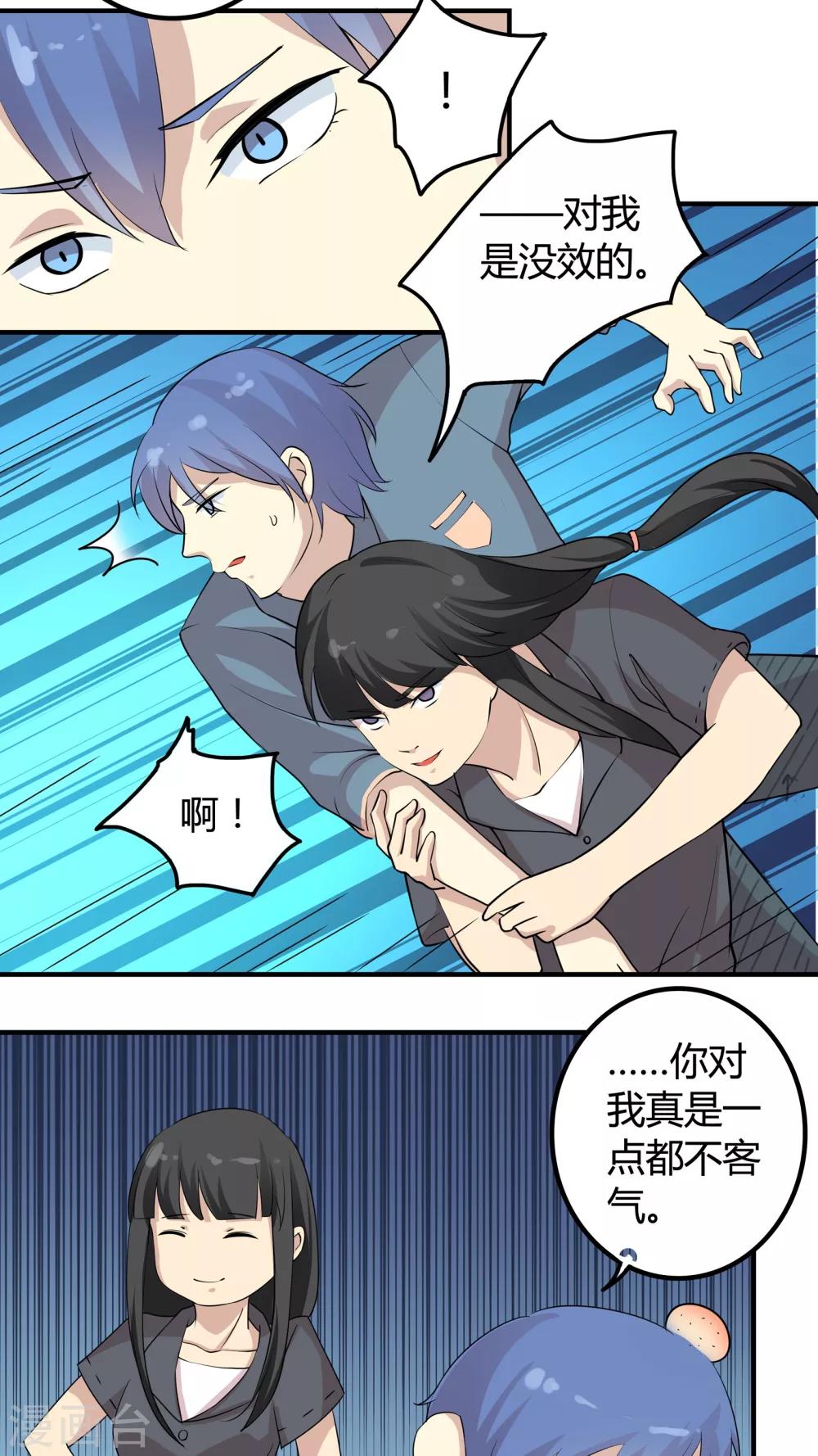 第36话 被束缚的兄弟-第36话