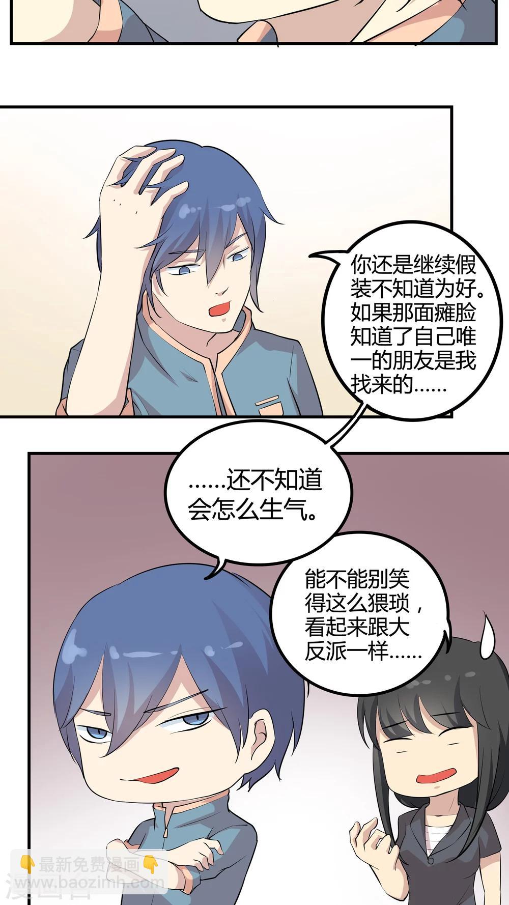 第36话 被束缚的兄弟-第36话