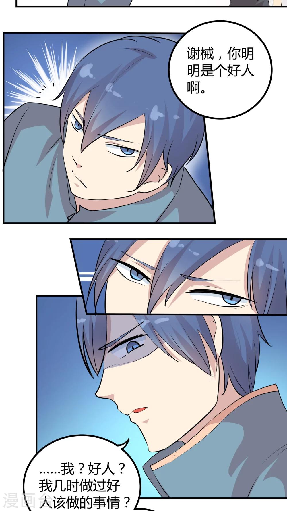 第36话 被束缚的兄弟-第36话