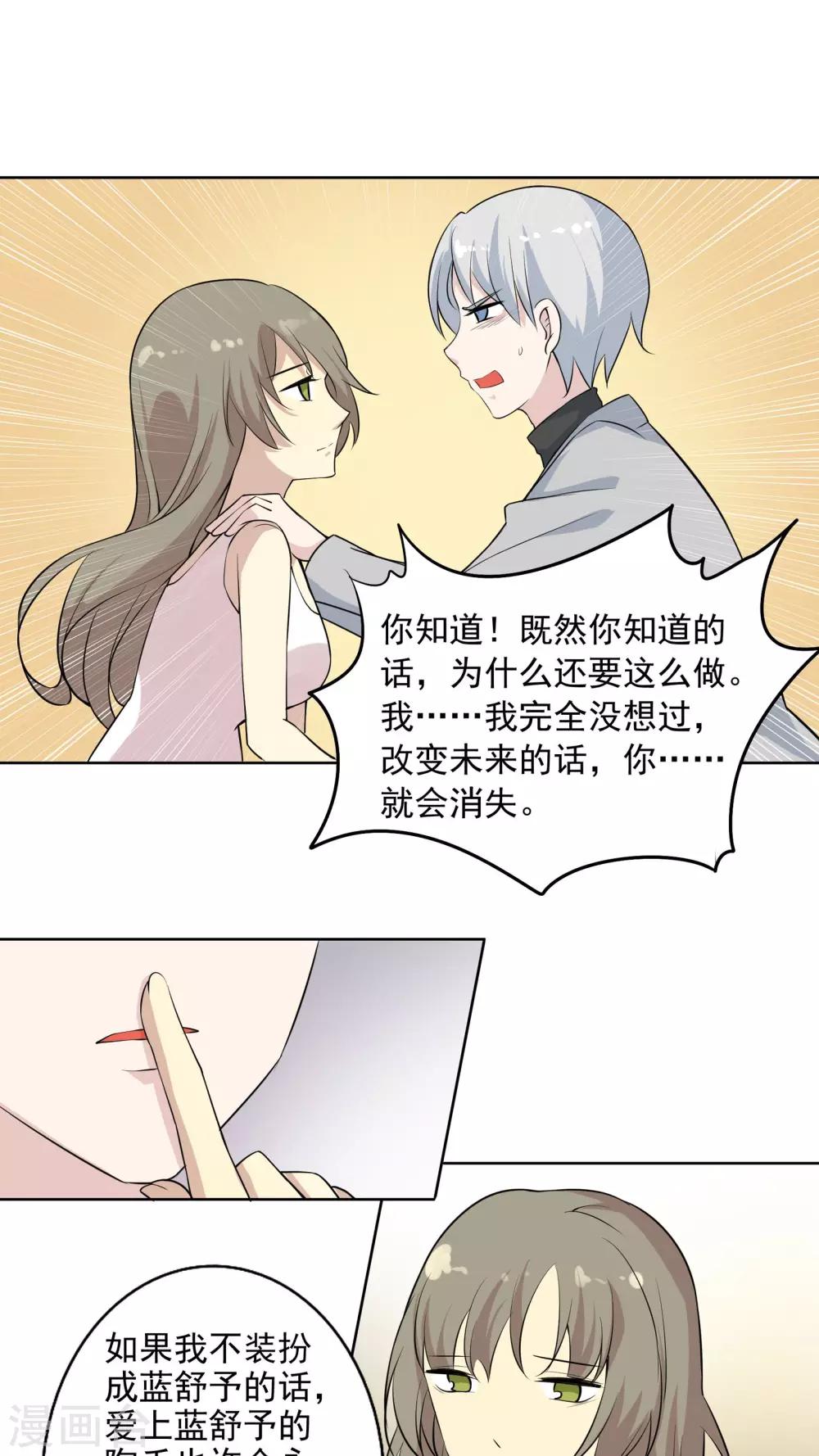 第38话 所谓的幸福-第38话