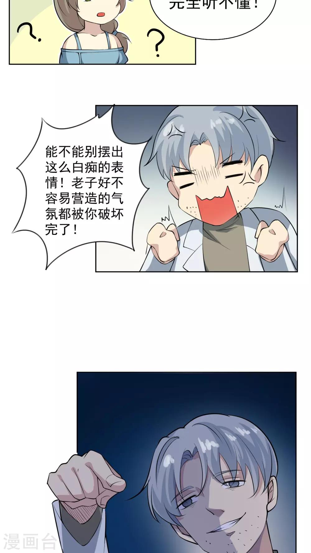 第40话 命运的倒计时-第40话