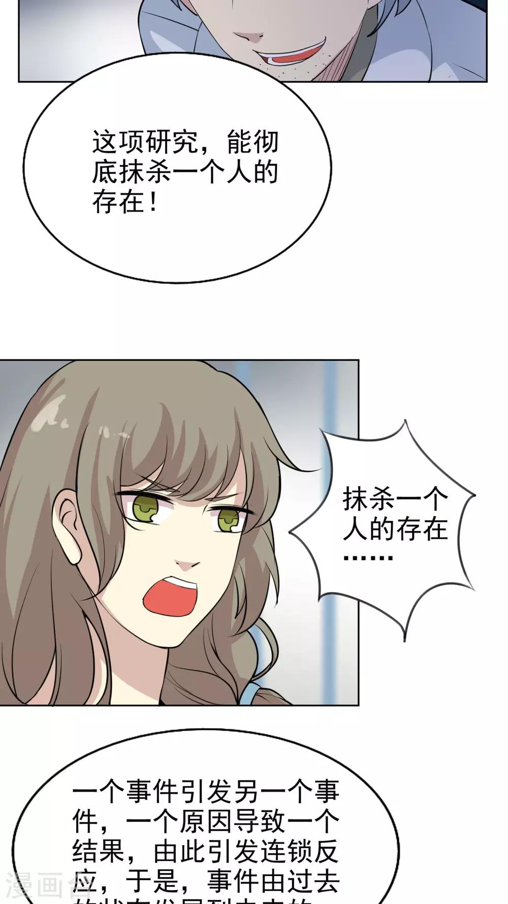 第40话 命运的倒计时-第40话
