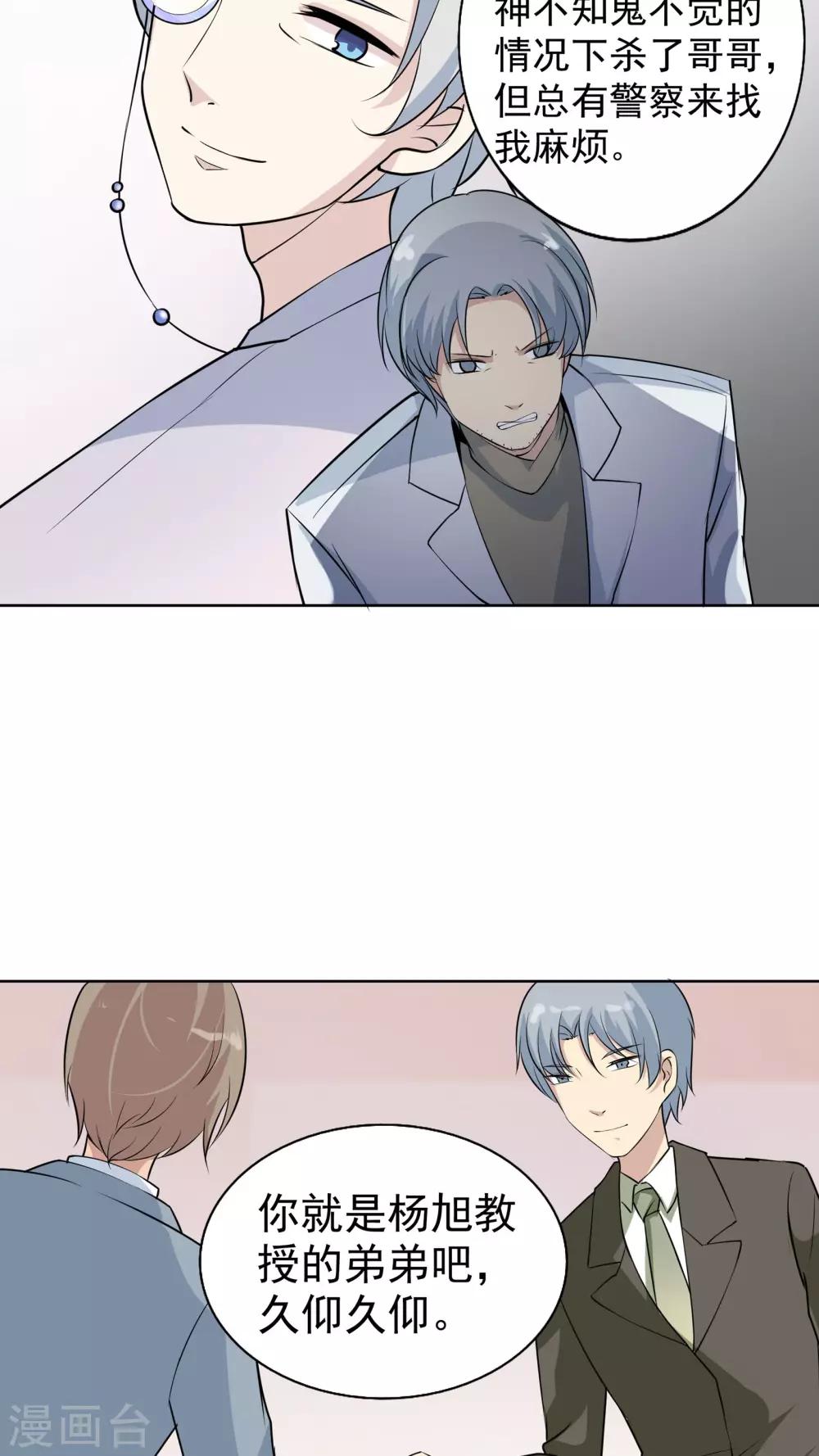 第40话 命运的倒计时-第40话