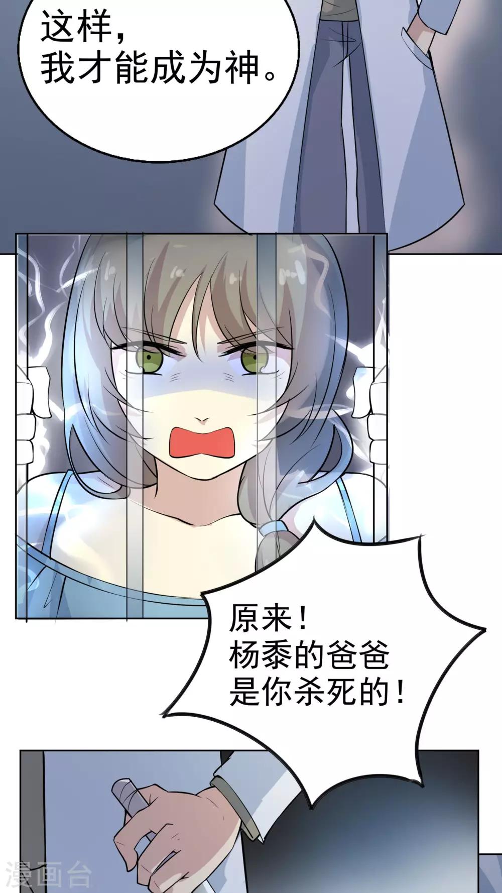 第40话 命运的倒计时-第40话