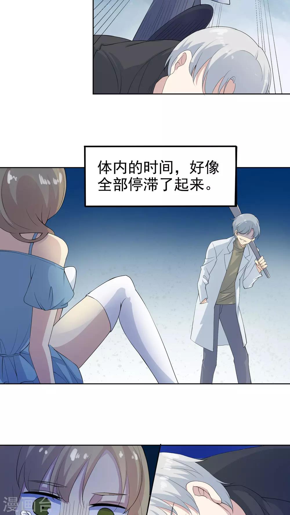 第40话 命运的倒计时-第40话