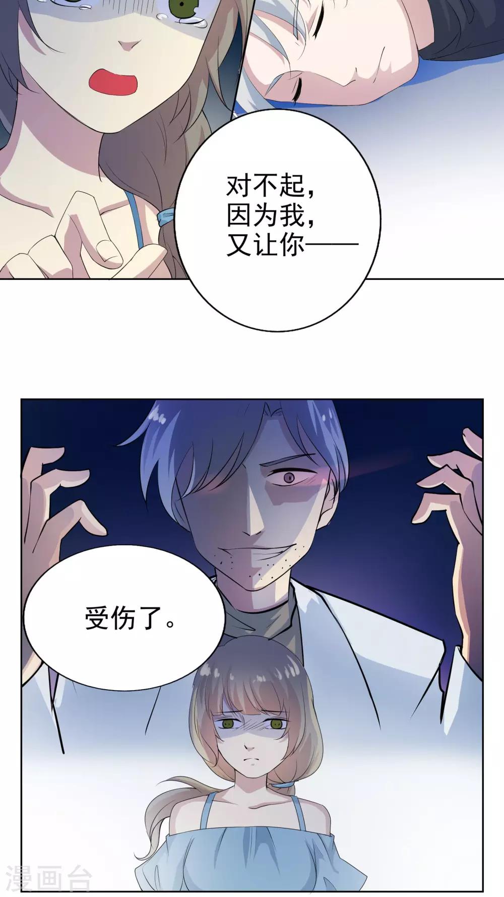 第40话 命运的倒计时-第40话