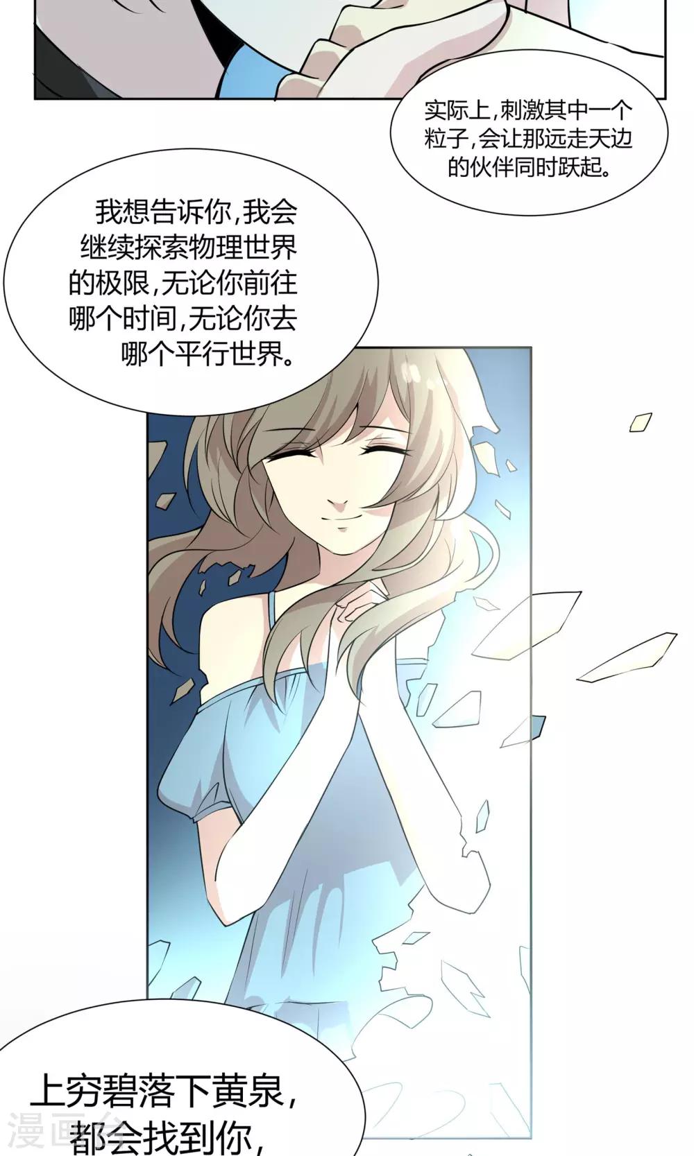 第42话 与你的约定-第42话