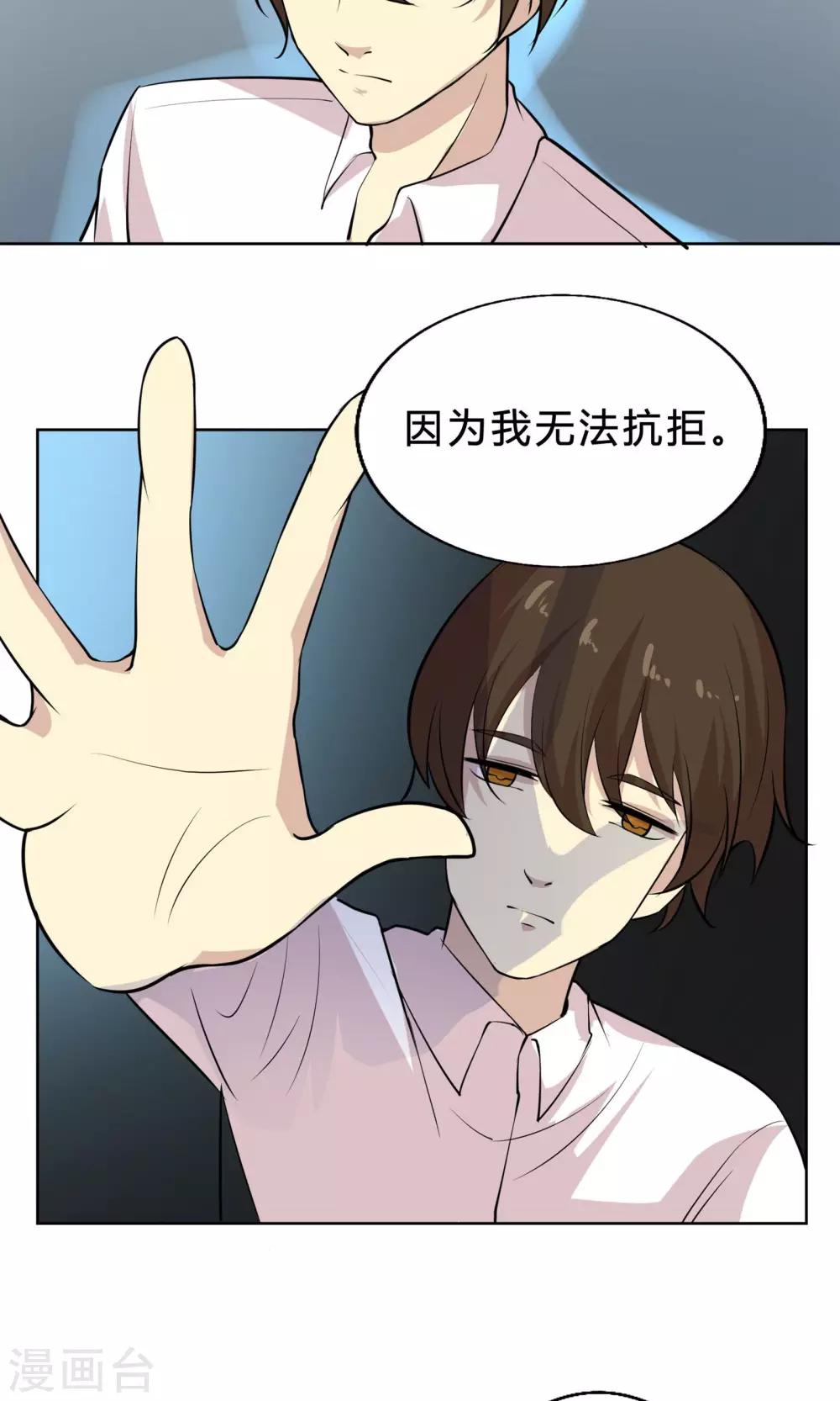 第44话 夏雪冬花-第44话