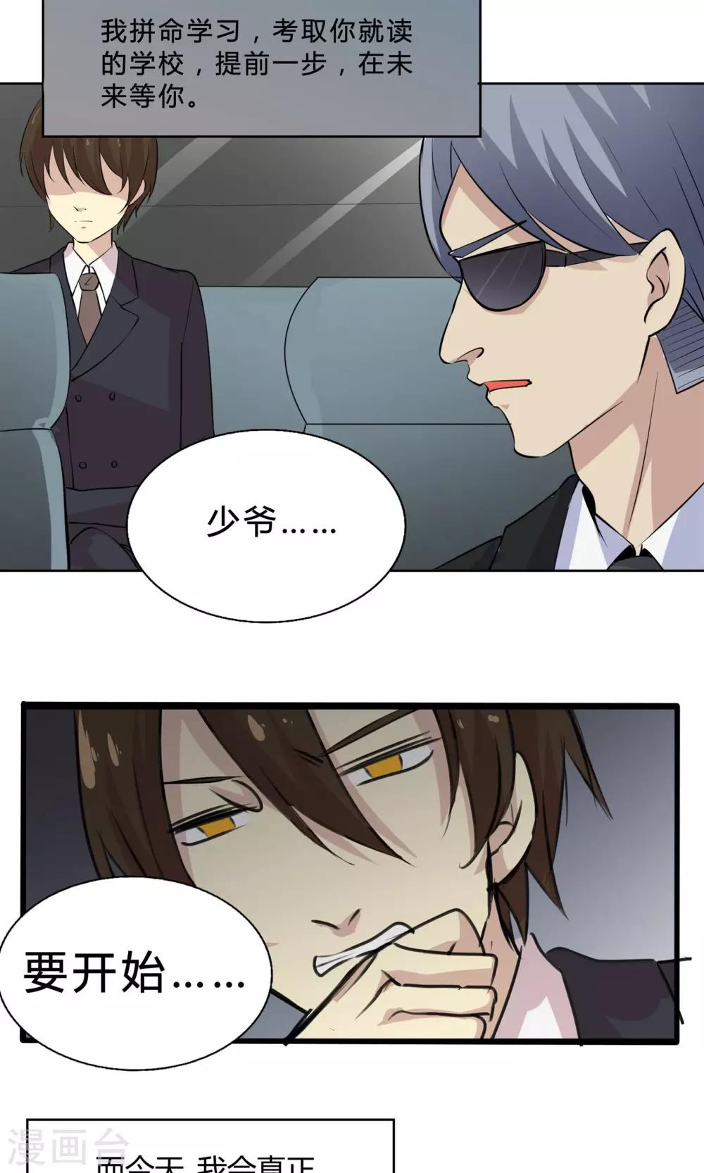 第44话 夏雪冬花-第44话