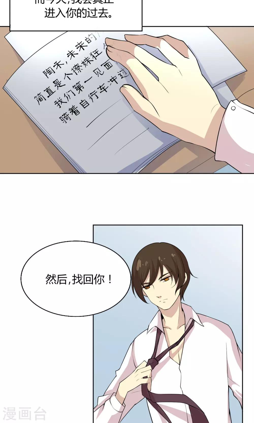 第44话 夏雪冬花-第44话