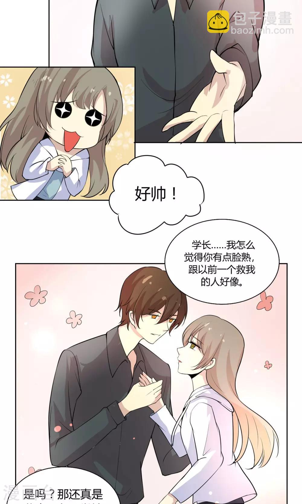 第44话 夏雪冬花-第44话