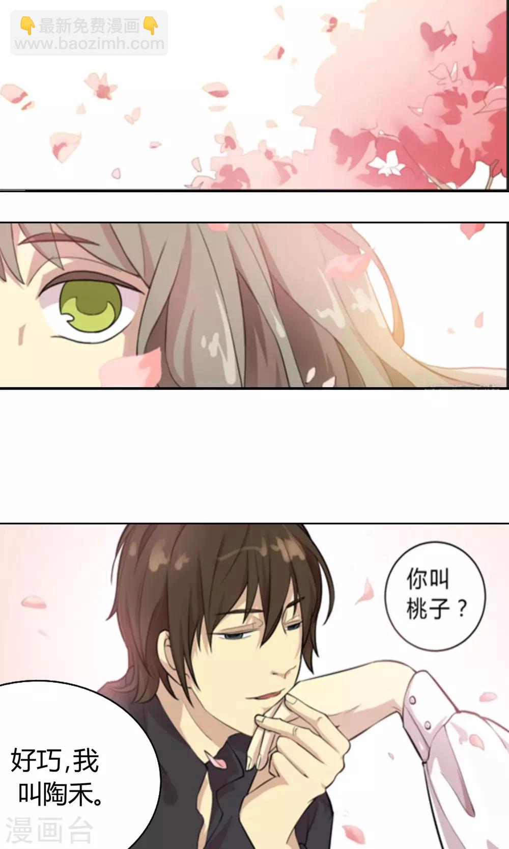 第44话 夏雪冬花-第44话