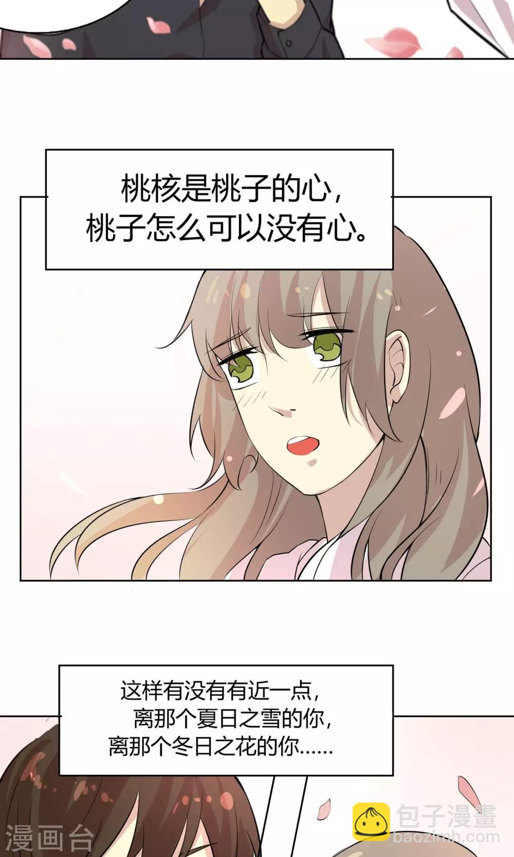 第44话 夏雪冬花-第44话