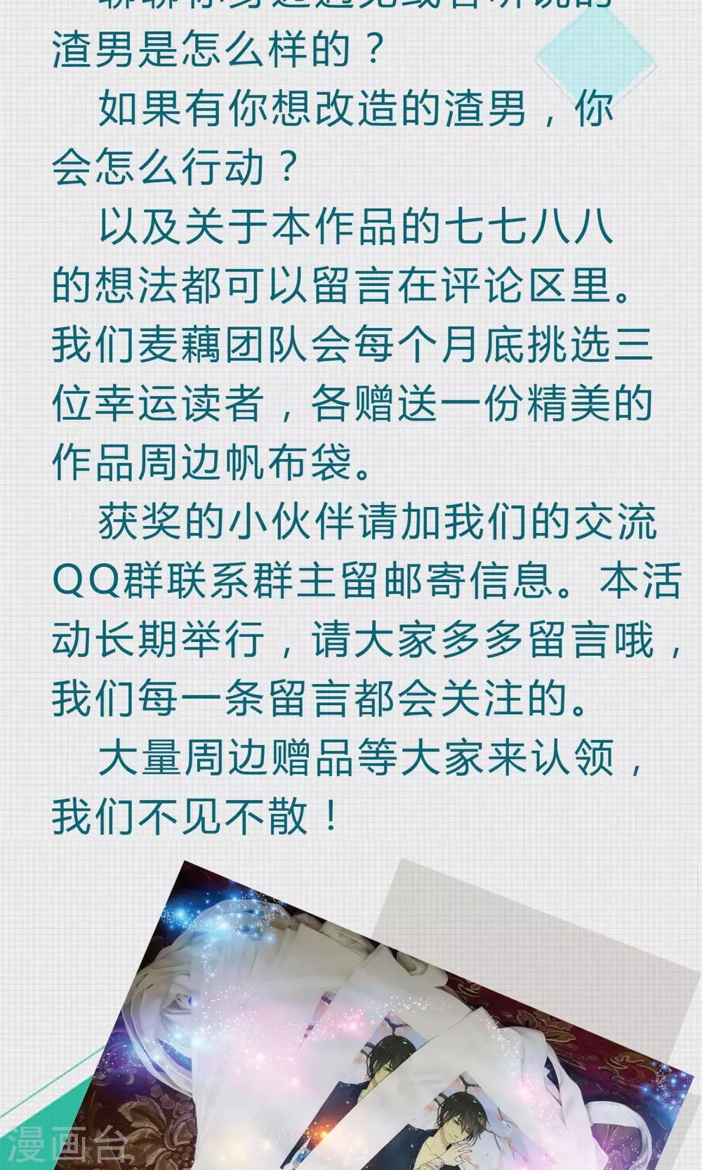 第44话 夏雪冬花-第44话