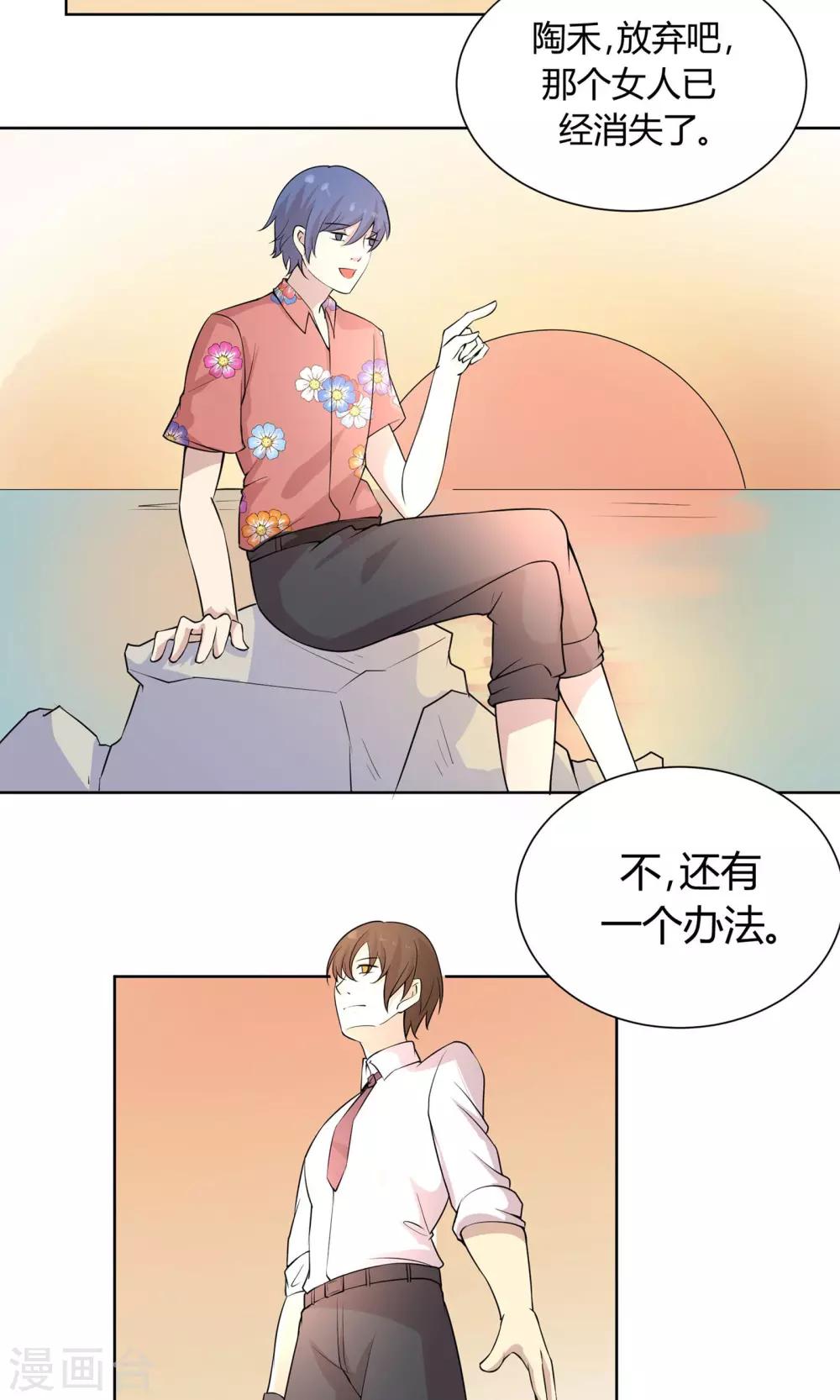 第44话 夏雪冬花-第44话