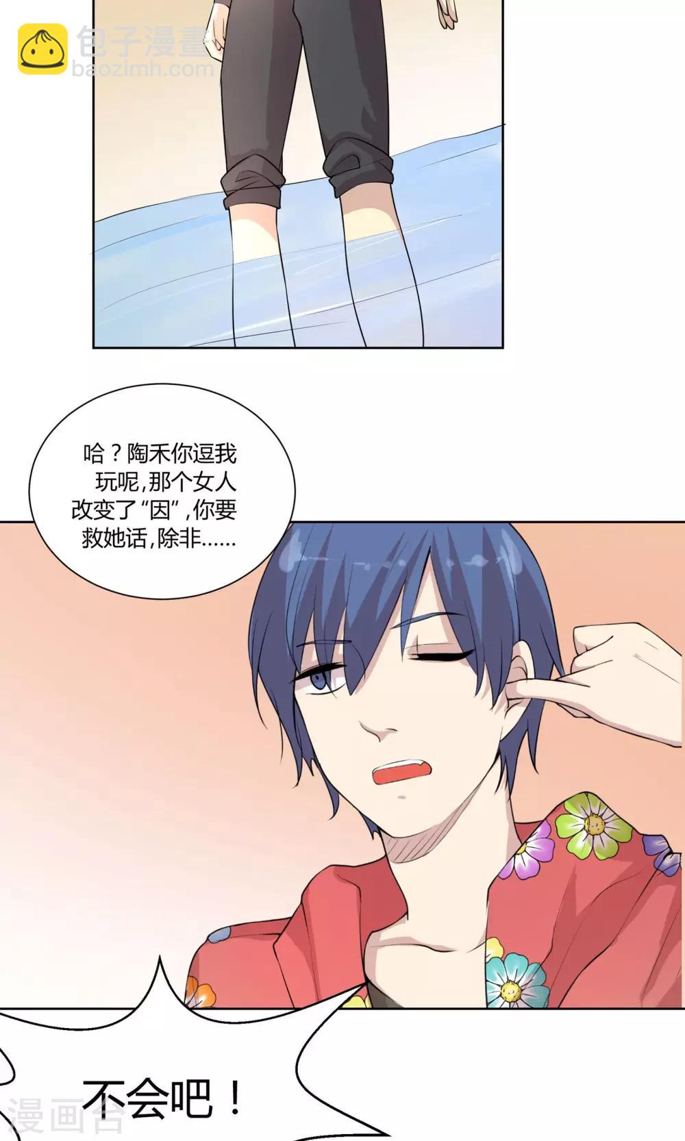 第44话 夏雪冬花-第44话