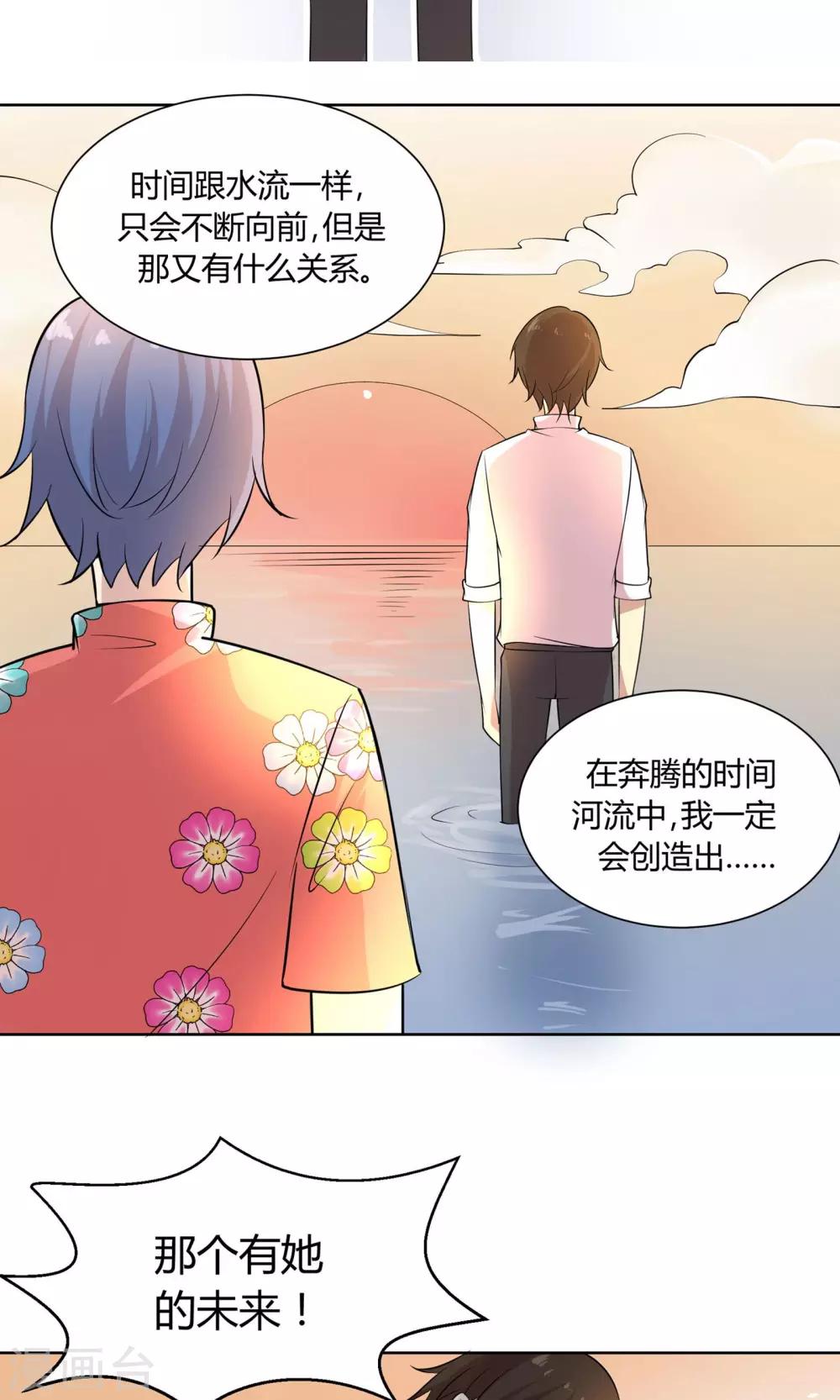 第44话 夏雪冬花-第44话