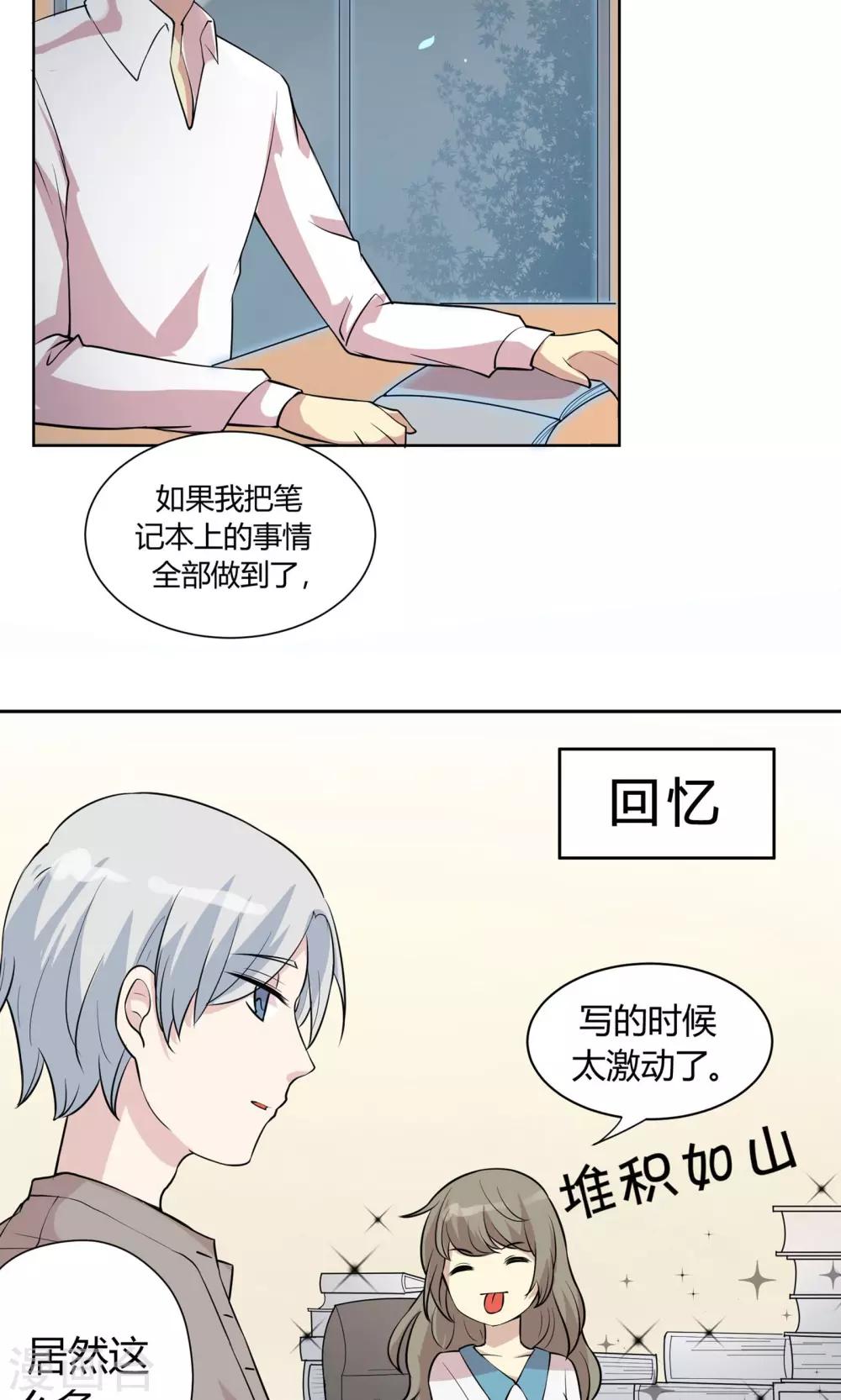 第44话 夏雪冬花-第44话