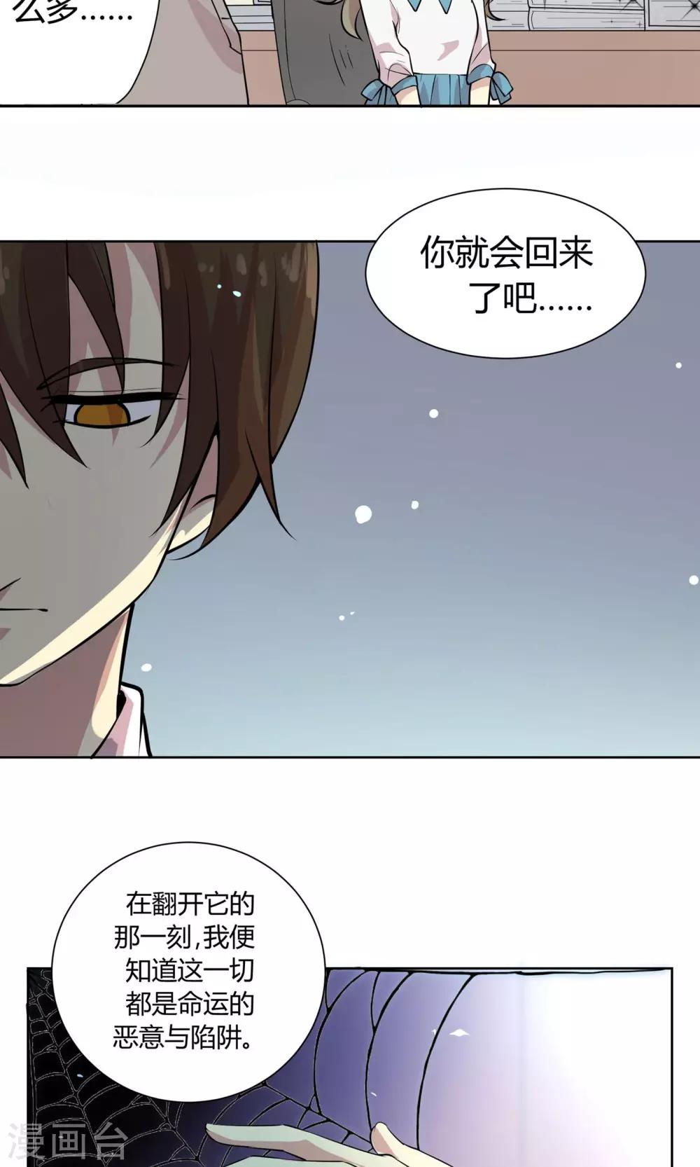 第44话 夏雪冬花-第44话