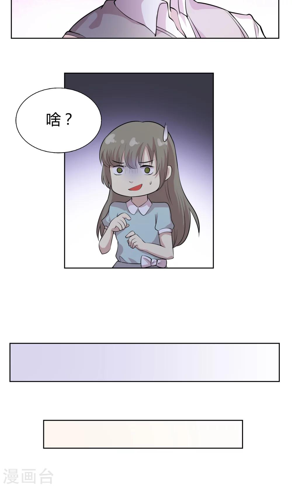 第46话 糖衣炮弹-第46话