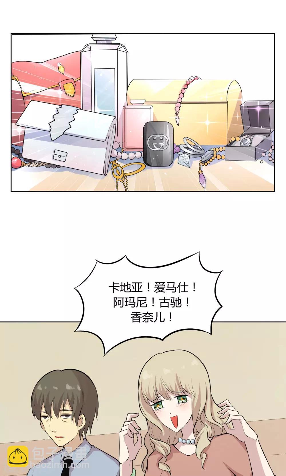 第46话 糖衣炮弹-第46话