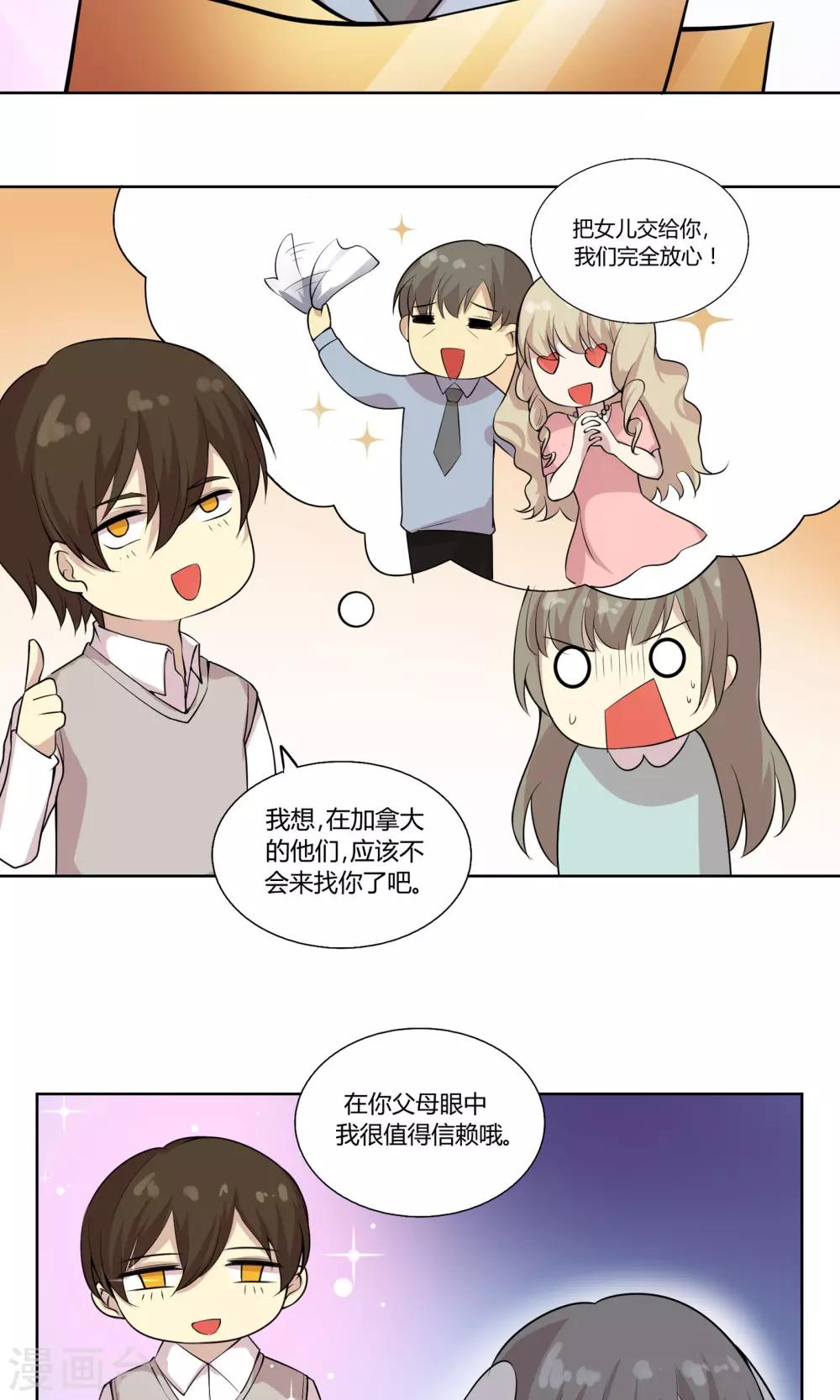 第46话 糖衣炮弹-第46话