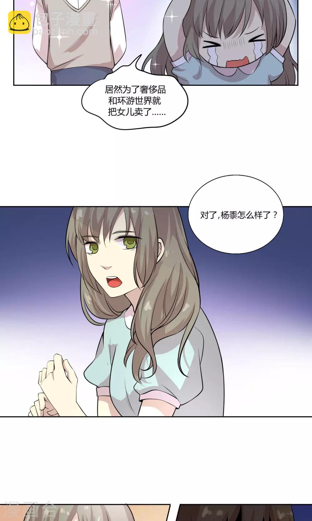 第46话 糖衣炮弹-第46话