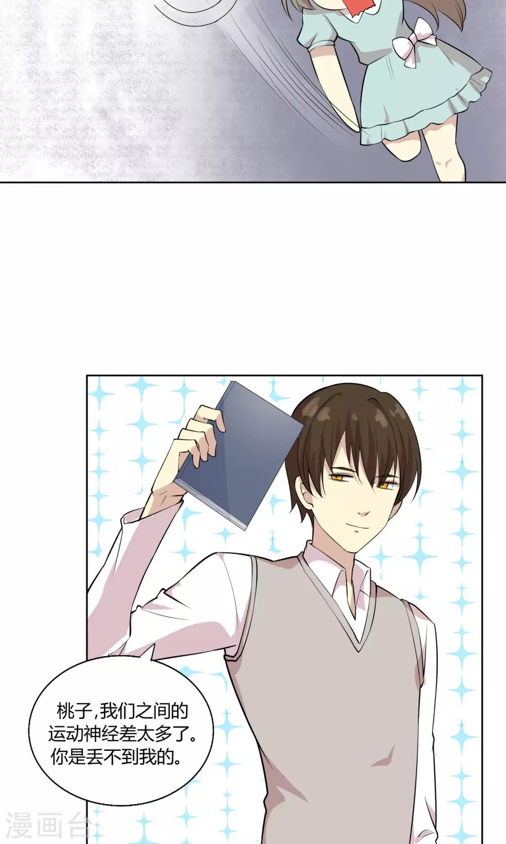 第46话 糖衣炮弹-第46话