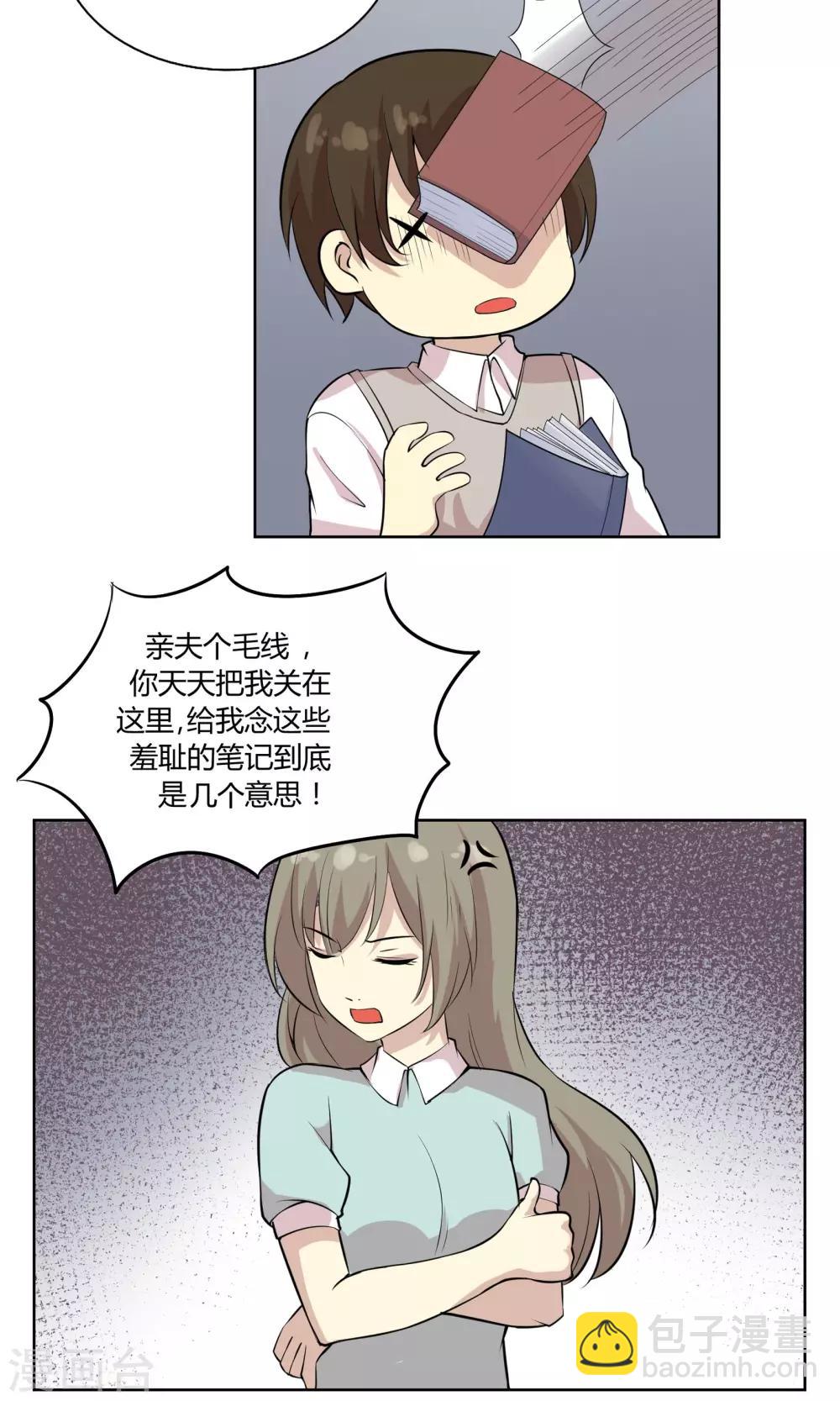 第46话 糖衣炮弹-第46话