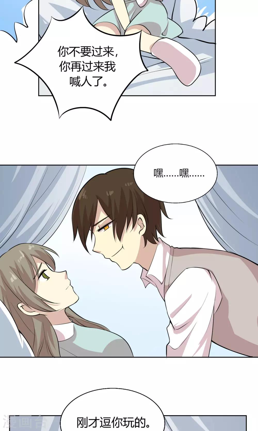 第48话 暴风雨前的节奏-第48话