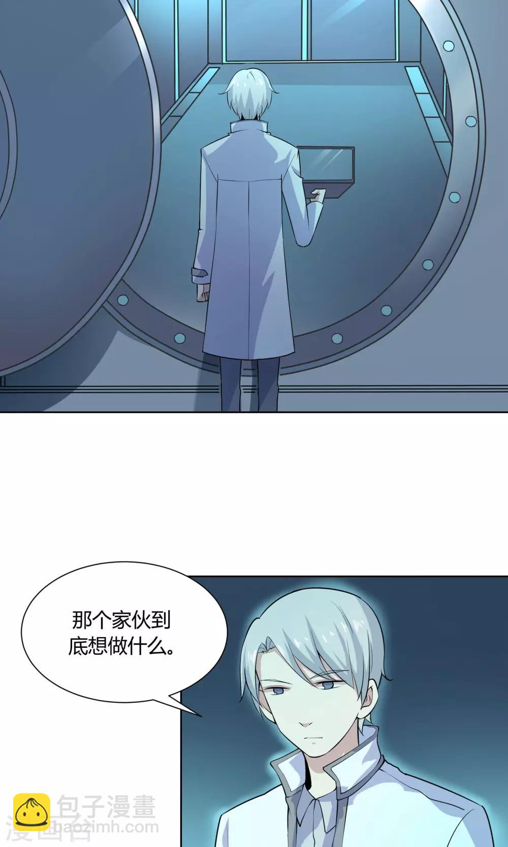 第50话 彼此的镜像-第50话