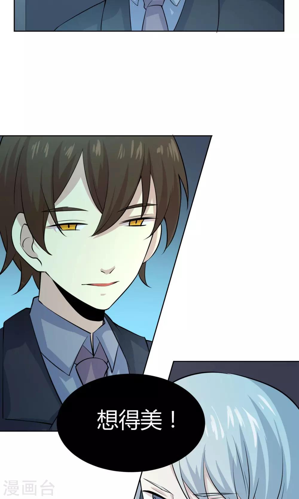 第50话 彼此的镜像-第50话