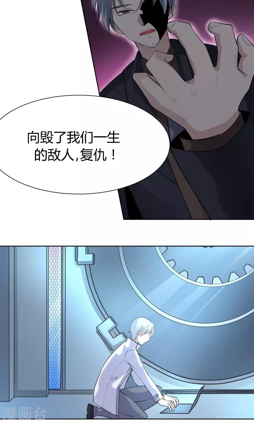 第50话 彼此的镜像-第50话