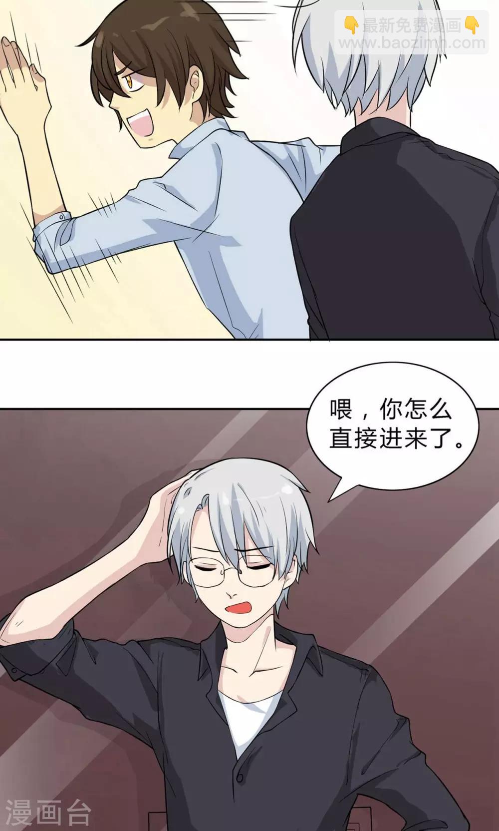 第6话 当年的渣男，小正太？-第6话