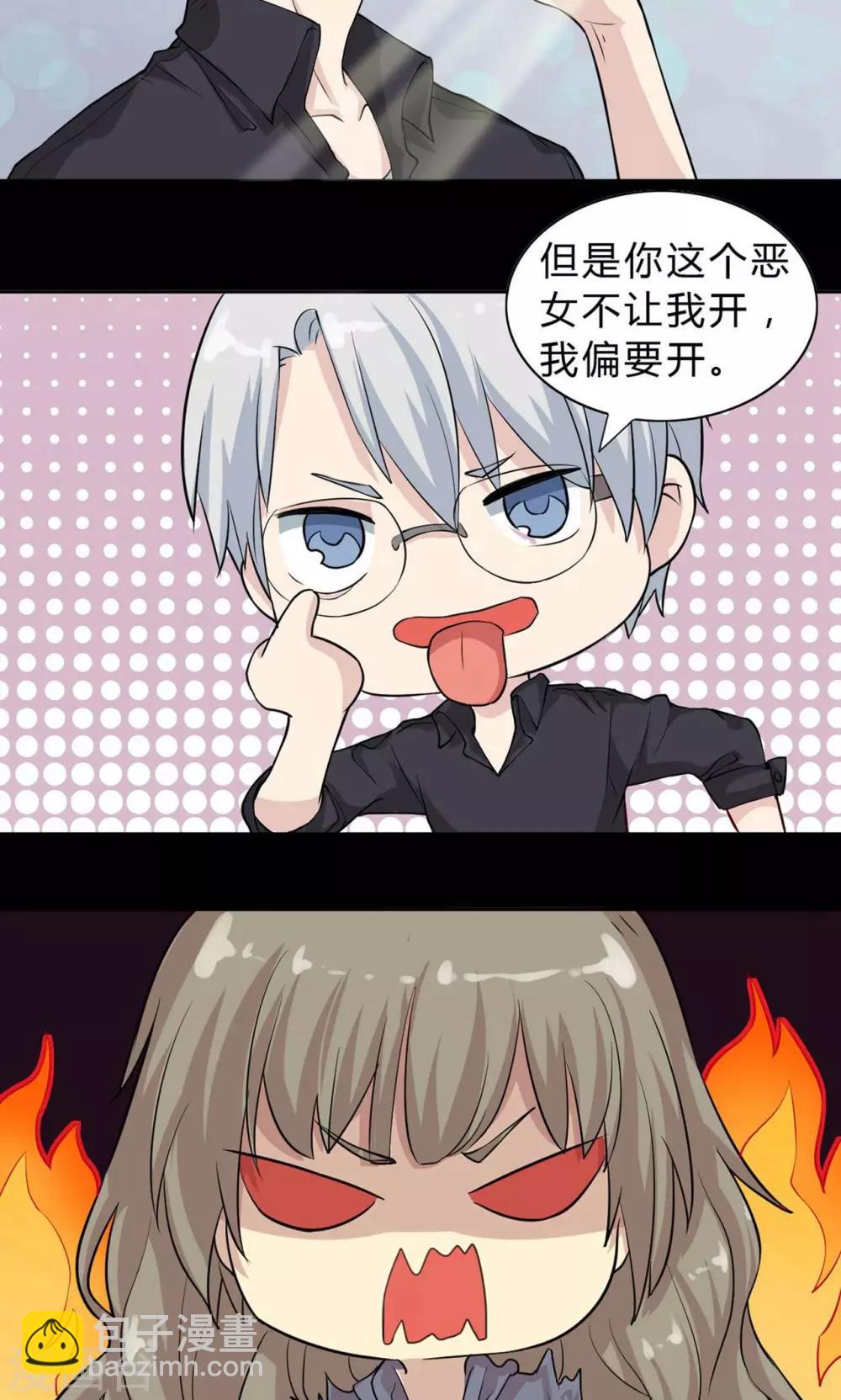 第6话 当年的渣男，小正太？-第6话