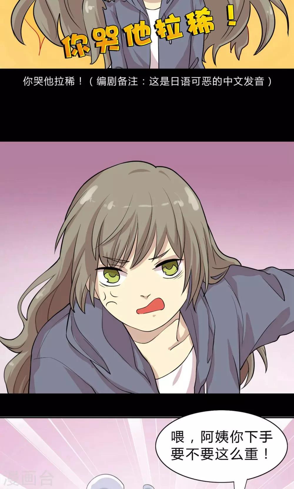 第6话 当年的渣男，小正太？-第6话