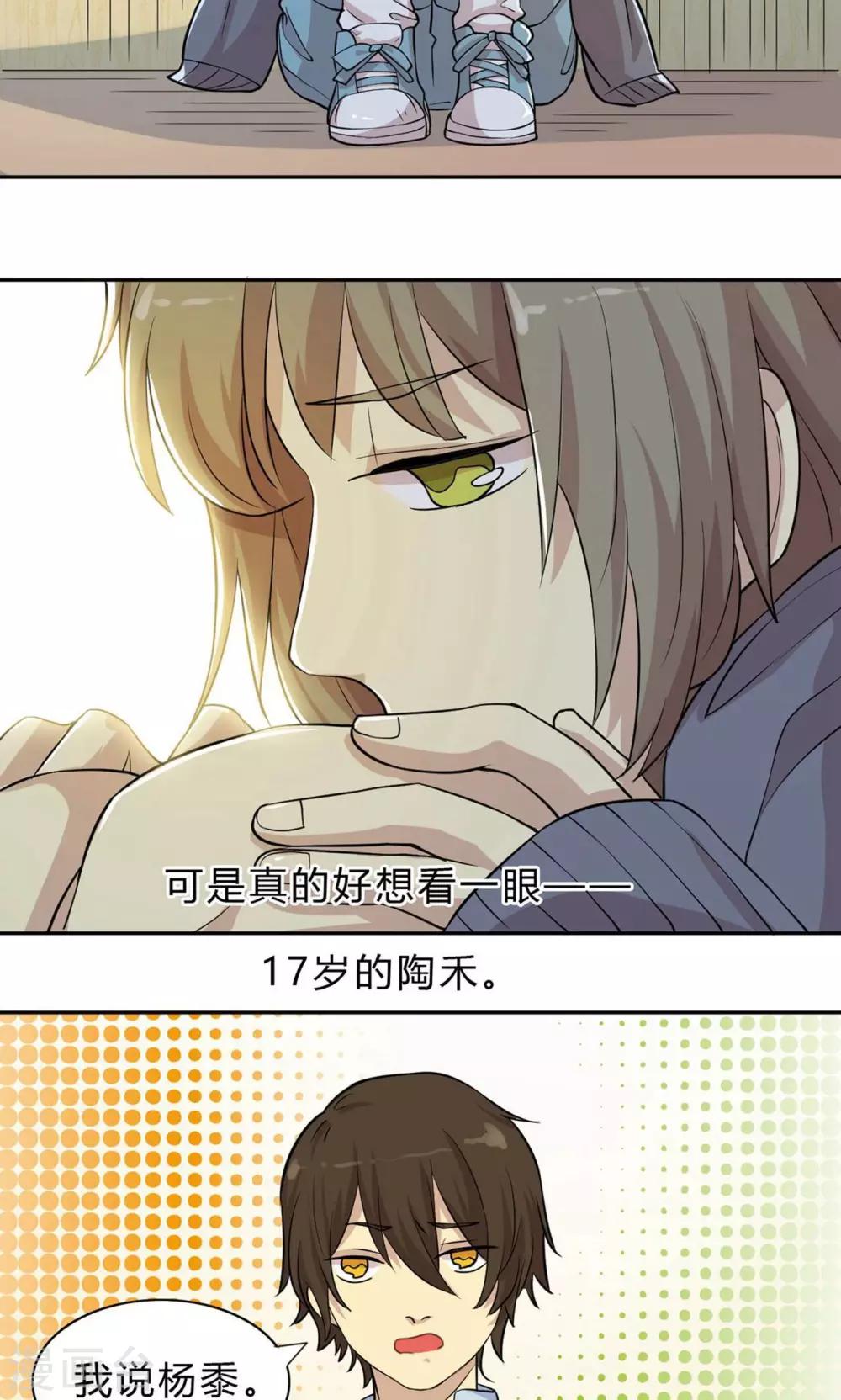 第6话 当年的渣男，小正太？-第6话