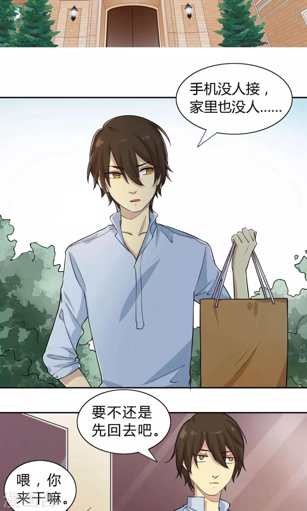 第6话 当年的渣男，小正太？-第6话