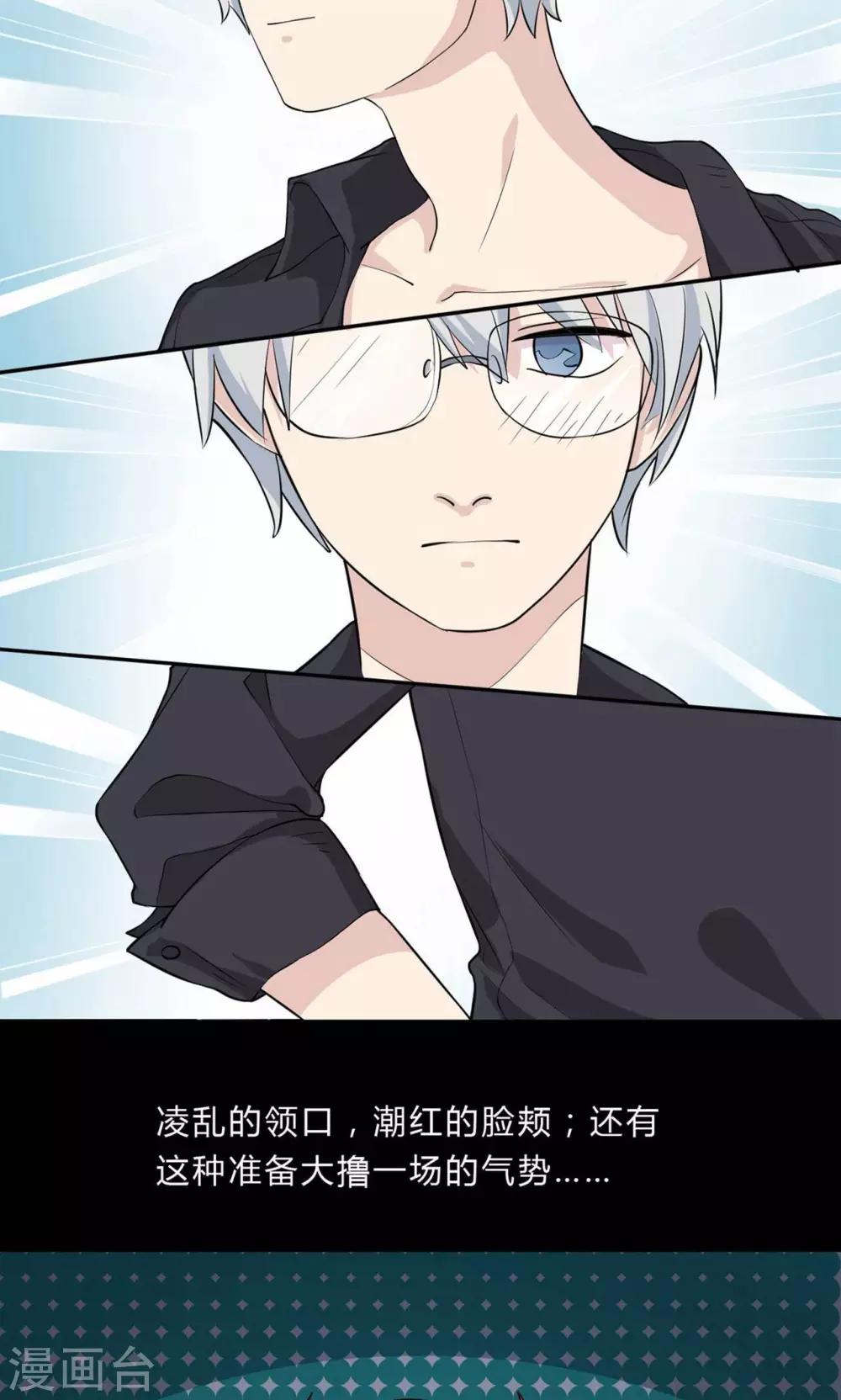 第6话 当年的渣男，小正太？-第6话